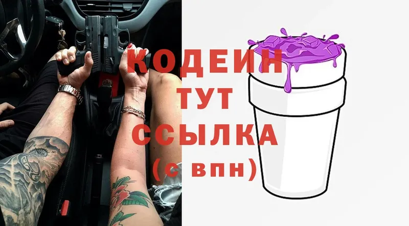 как найти закладки  Кировск  Codein Purple Drank 