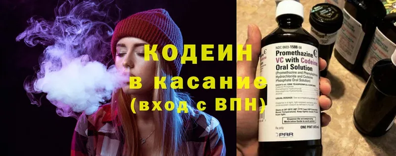 Codein Purple Drank Кировск